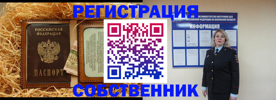 временная регистрация надежно в Зарайске