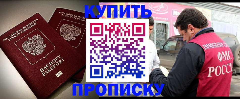 временная регистрация недорого в Зарайске