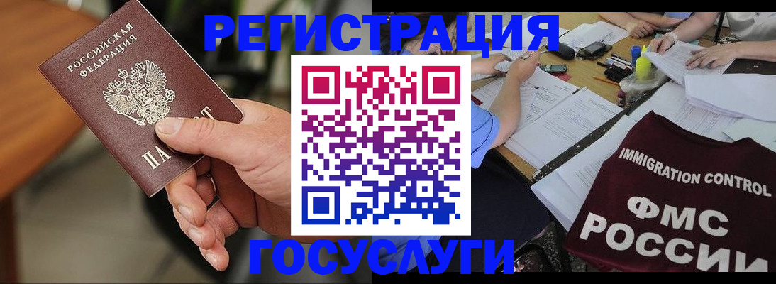 временная регистрация 2025 в Зарайске