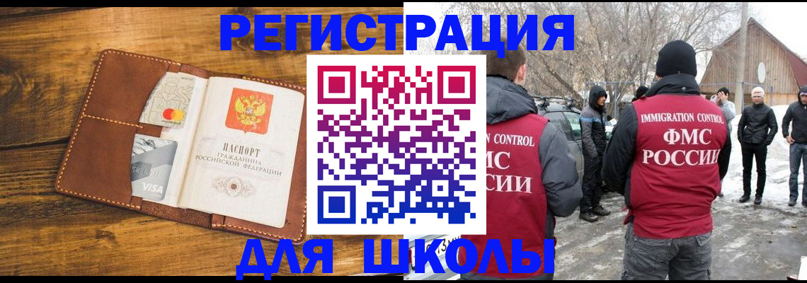 прописка для военкомата в Зарайске
