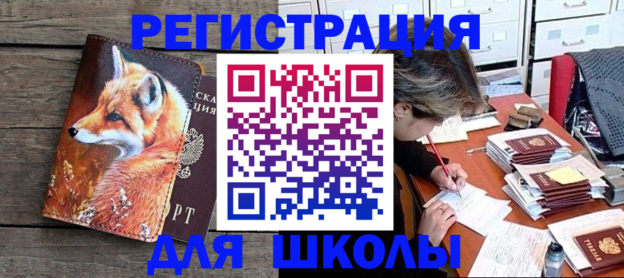 где прописаться в Зарайске